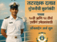 Indian coast guard bharti